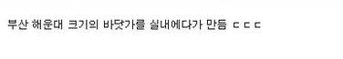 대륙의 건물 스케일