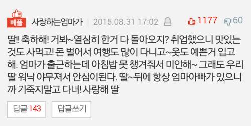 축하 받고 싶어요..pann
