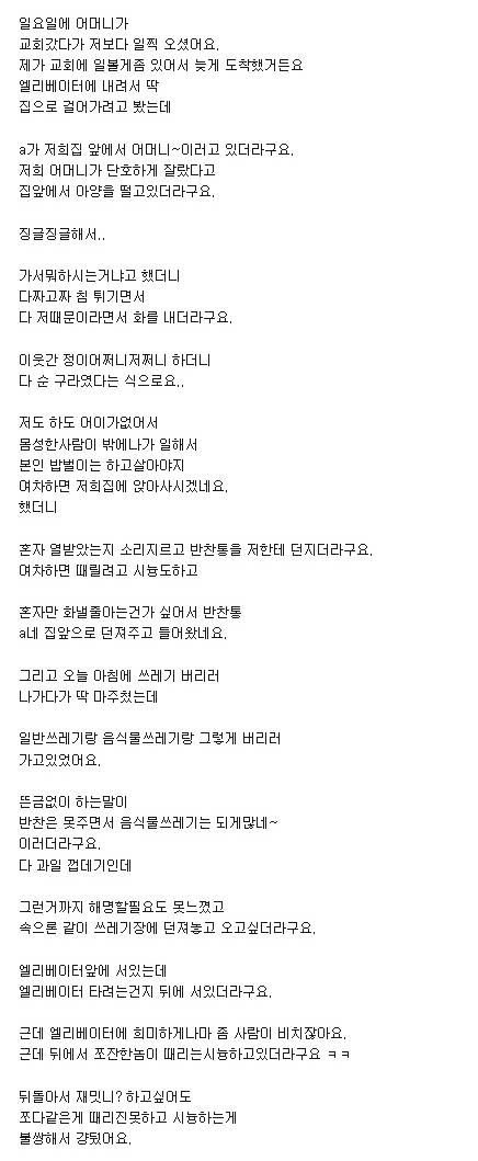 우리집을 무료 급식소로 아는 남자