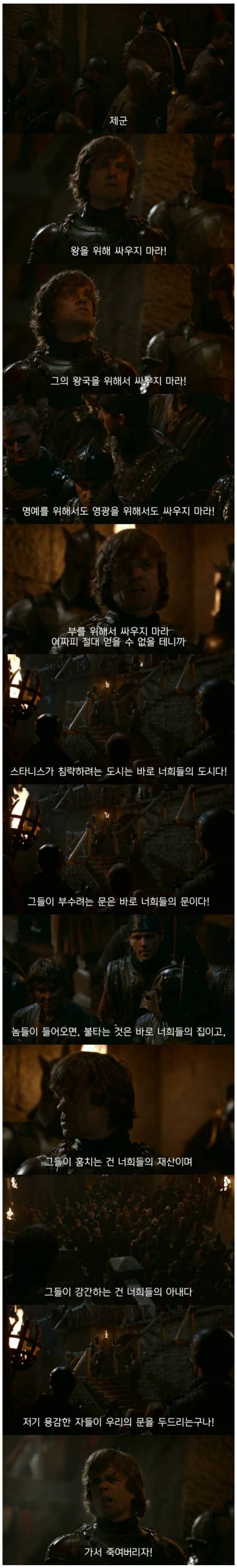 전쟁이 나면 싸워야 하는 이유