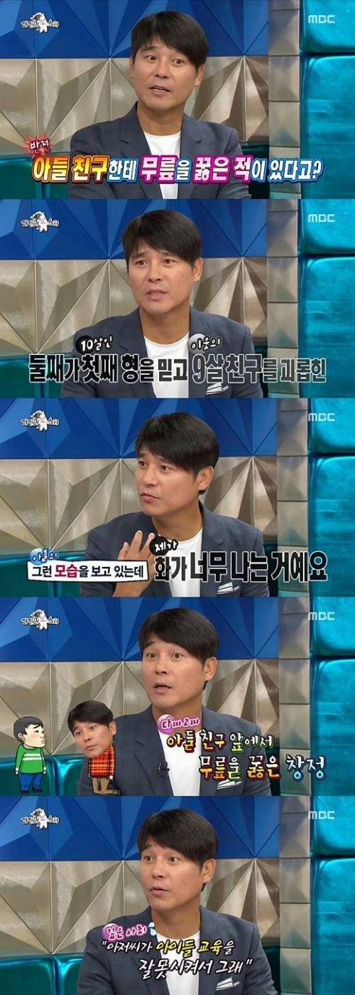 임창정의 자식 교육.jpg