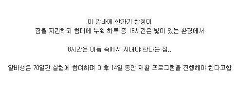 한달에 540만원 받는 알바.jpg