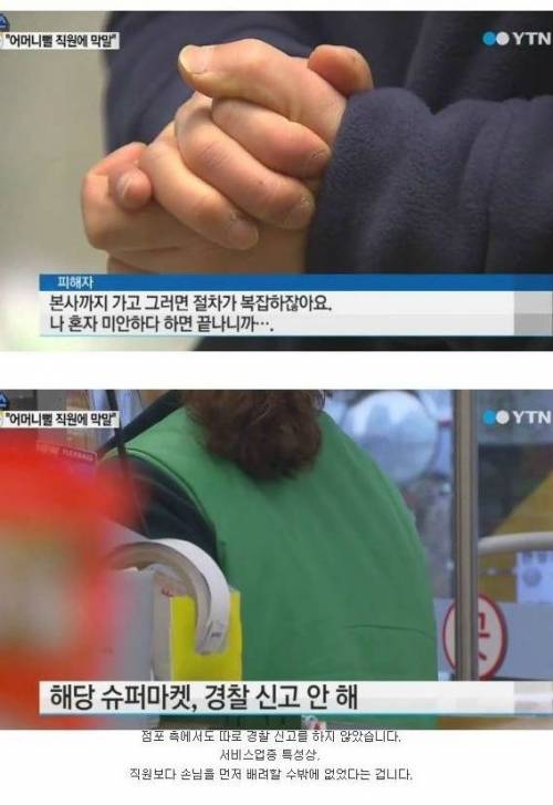 마트 진상.jpg