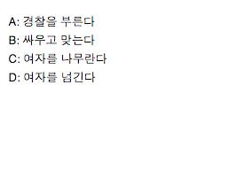 이 상황에서 어느것을 선택하겠습니까?.gif