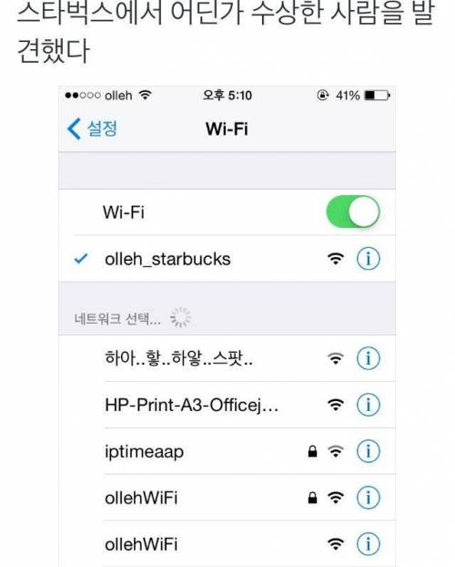 스타벅스에서 발견한 이상한 사람.jpg