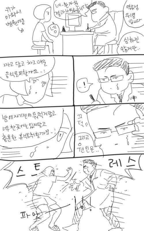 병원 치료 공감류.jpg