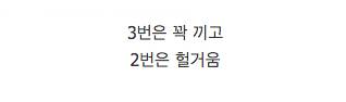 여자들 머리끈 공감