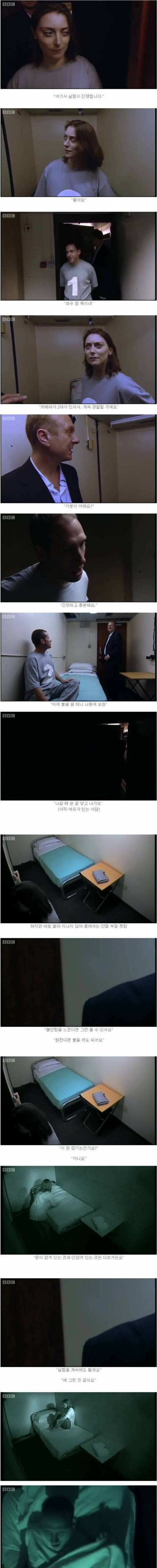 48시간 완전 감금 실험.jpg