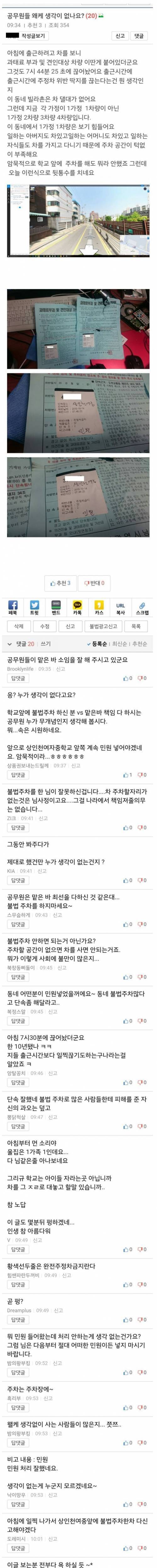 일하는 공무원 욕 했다가 극딜