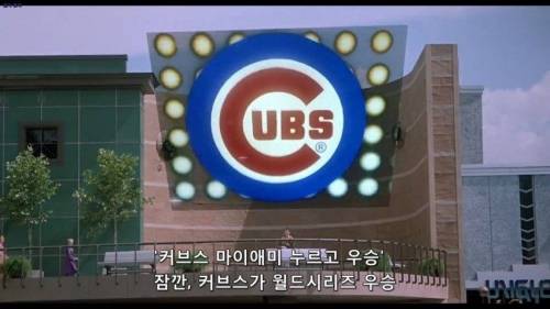 백투 더 퓨처를 이긴 마션.jpg