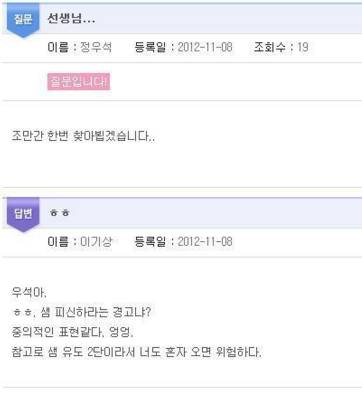 메가스터디 이기상 게시판 드립.jpg