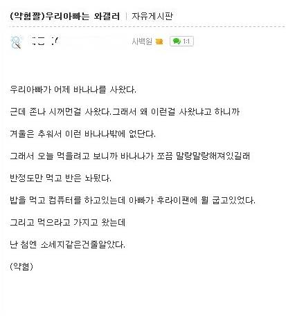 아버지가 와갤러.jpg
