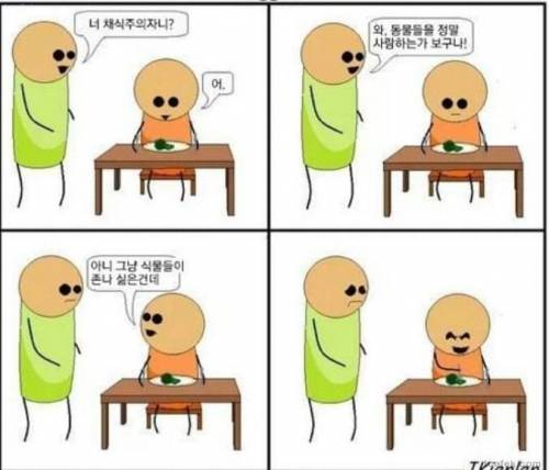 채식주의자.jpg
