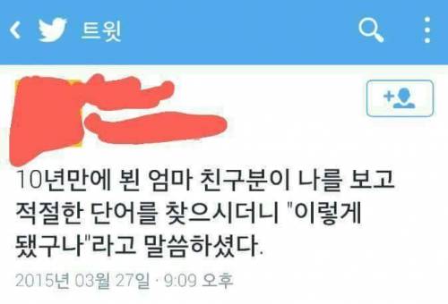 10년만에 뵌 엄마 친구.jpg