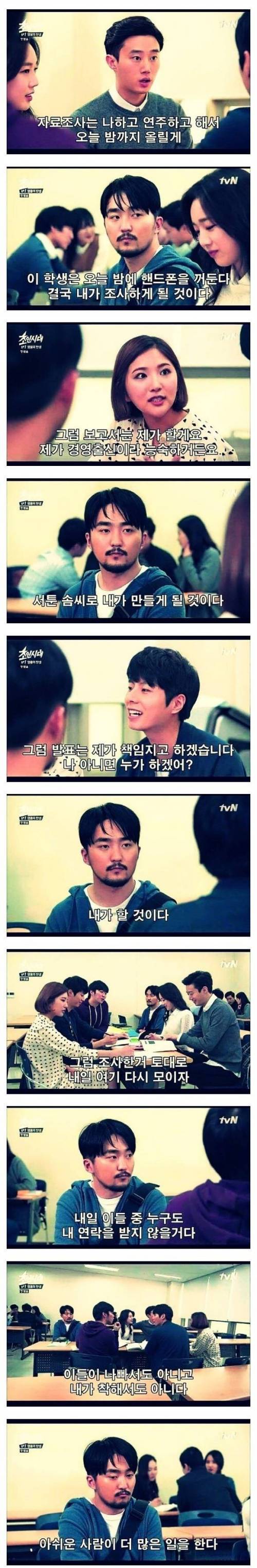 조별과제의 현실.jpg