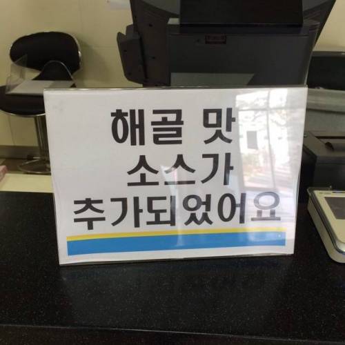 먹어보고싶은 의문의 소스.jpg