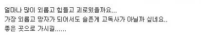 어느 알콜중독자의 고독사