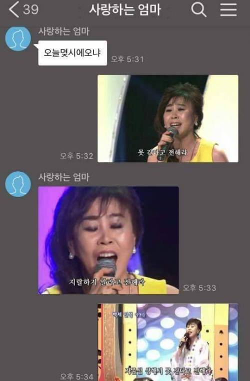 어머니와 아들의 카톡.jpg