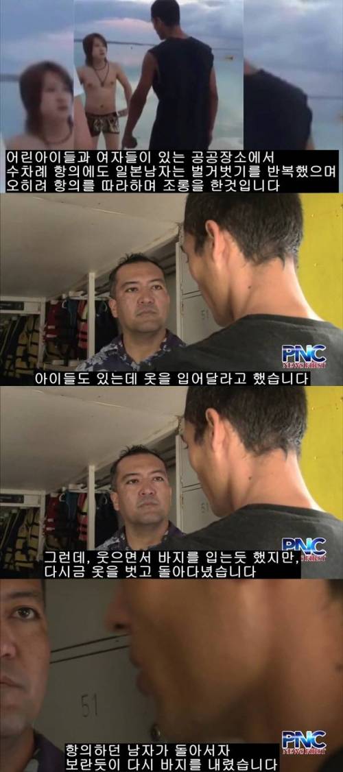 괌에서 현지인에게 쳐맞는 일본인의 진실.swf