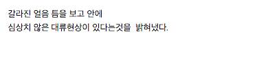 태양계서 생명체가 존재할 가능성이 높은 천체 1위.jpg