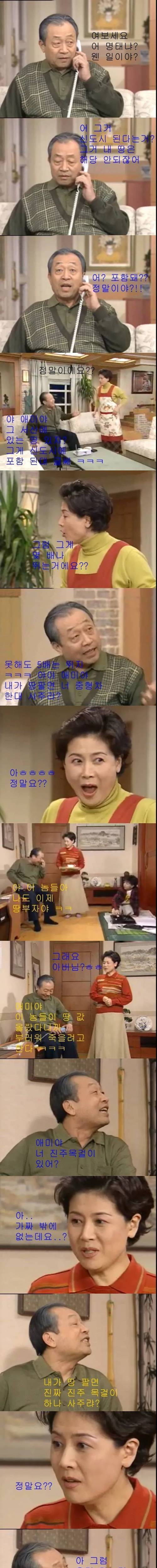 [스압]허풍대결.jpg