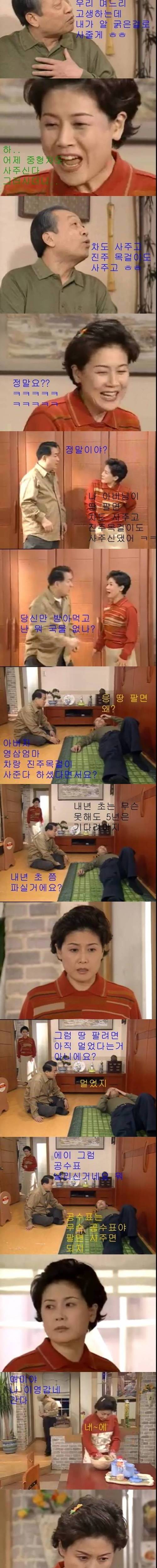 [스압]허풍대결.jpg