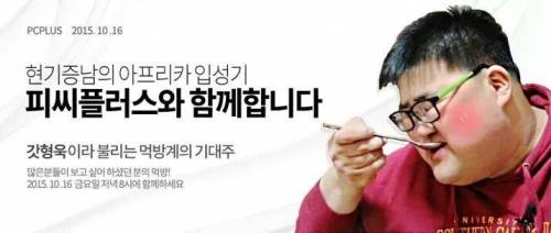아프리카 먹방에 입성하는 레전드.jpg
