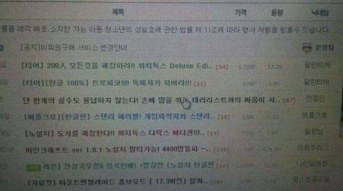 판매자 ㅅㅂ새기야.jpg