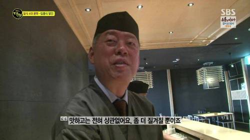 초밥 달인의 비법 공개.jpg