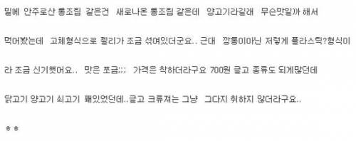 힛갤러의 알찬 술안주.jpg
