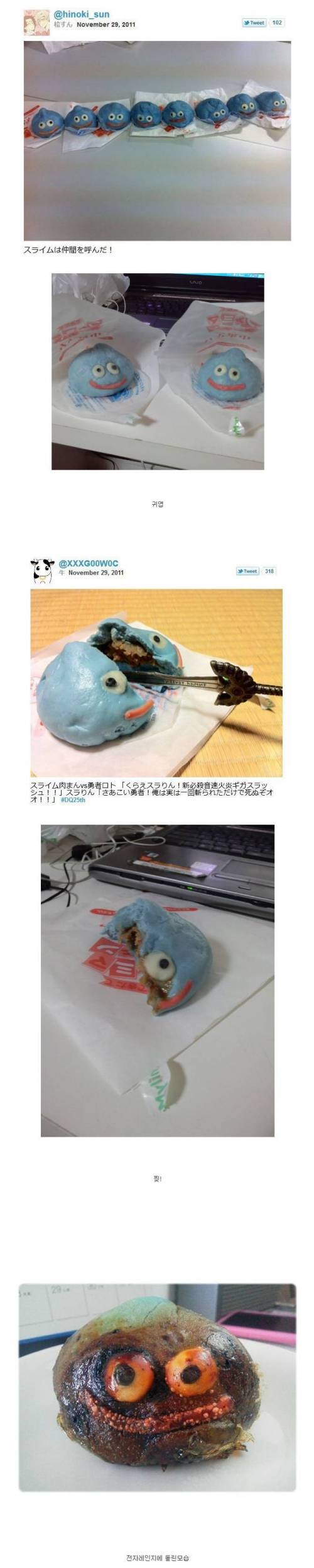 일본의 슬라임 만두.jpg
