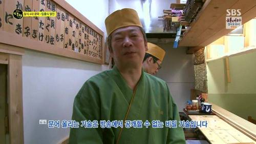 초밥 달인의 비법 공개.jpg