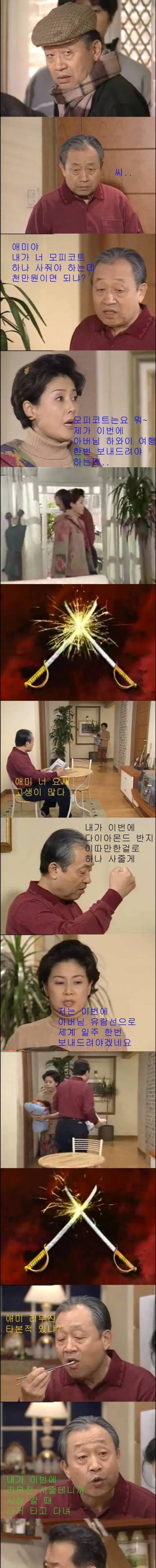 [스압]허풍대결.jpg
