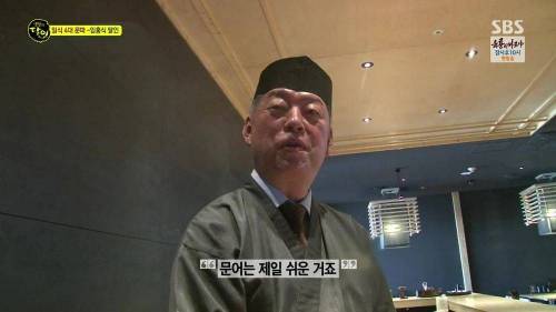초밥 달인의 비법 공개.jpg