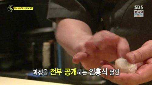 초밥 달인의 비법 공개.jpg