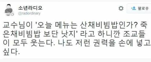 교수의 권력.jpg