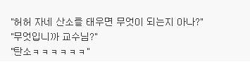 교수의 권력.jpg