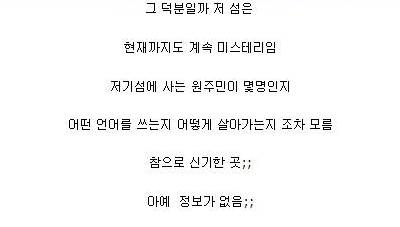 문명을 거부한 원주민들.jpg