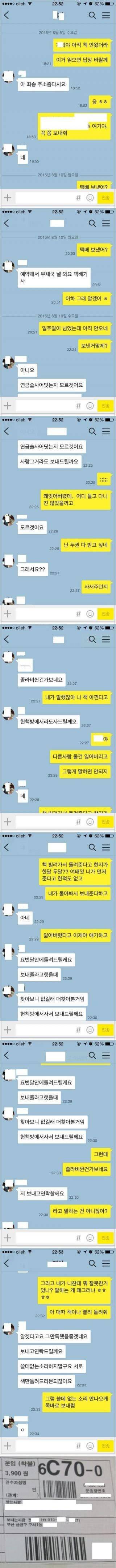 책 빌려간 놈 인성.jpg