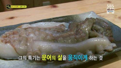 초밥 달인의 비법 공개.jpg