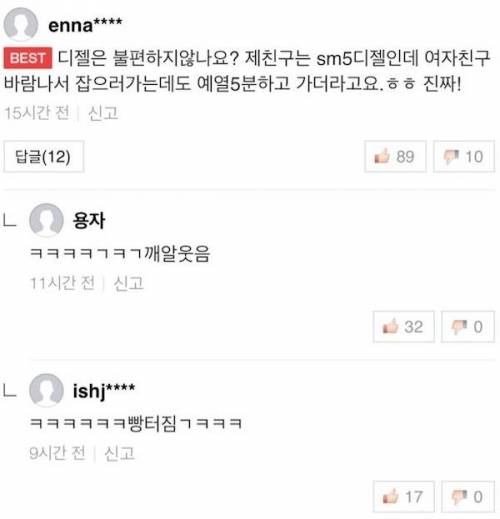 디젤차의 단점.jpg