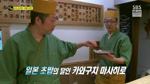 초밥 달인의 비법 공개.jpg