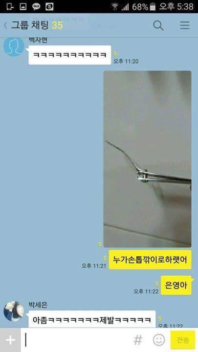 백도가 먹고싶었던 처자.jpg