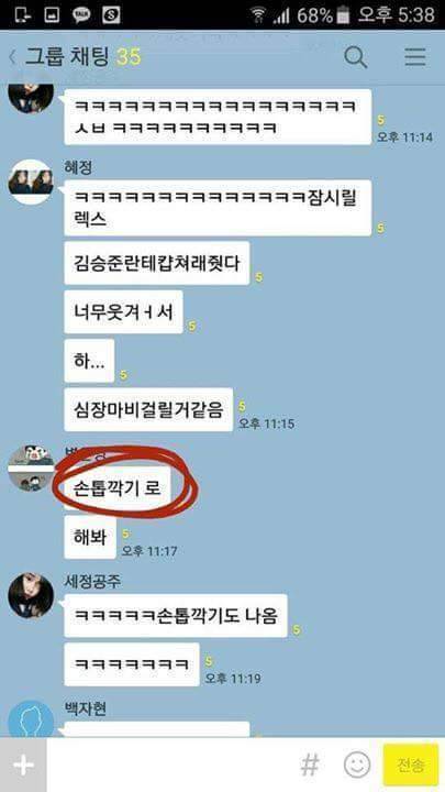 백도가 먹고싶었던 처자.jpg