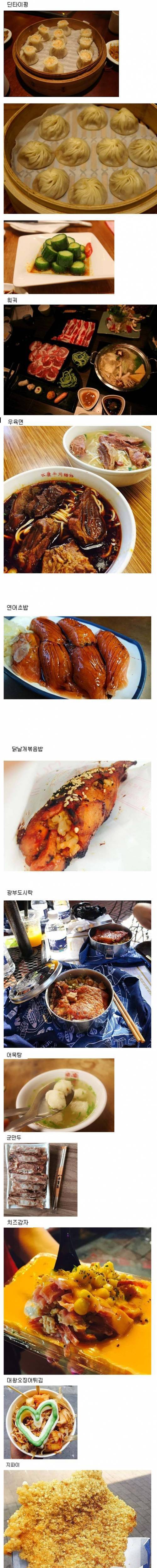 대만의 먹거리들.jpg