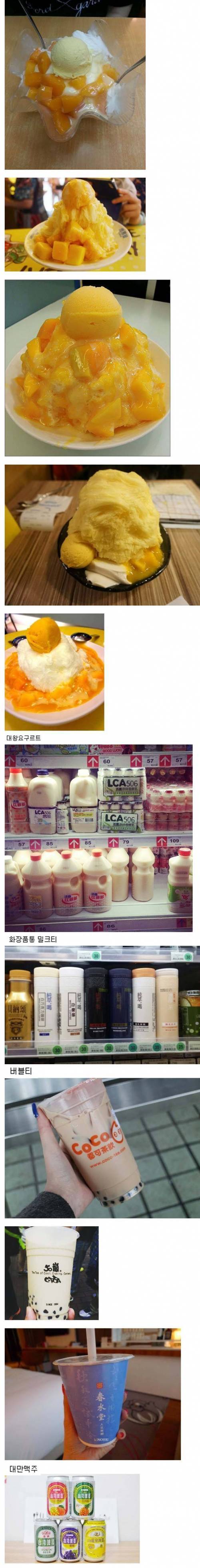 대만의 먹거리들.jpg