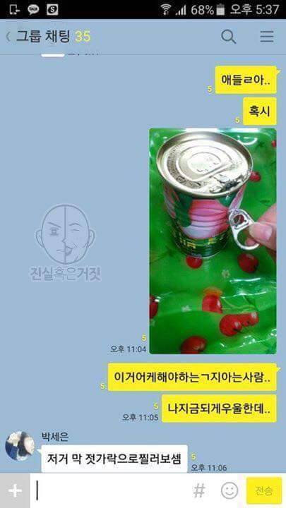 백도가 먹고싶었던 처자.jpg