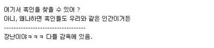 천조국의 인종차별 개그.jpg