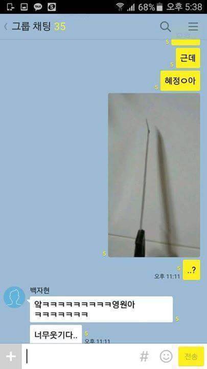 백도가 먹고싶었던 처자.jpg