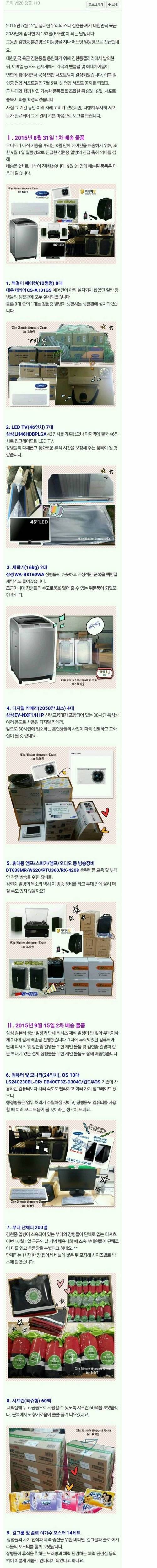 김현중 팬들 근황 .jpg